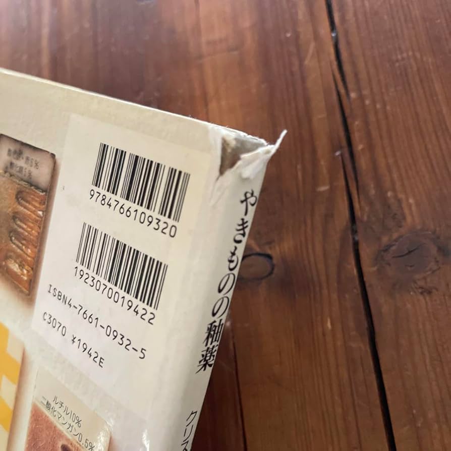 Amazon.co.jp: 絶版やきものの釉薬 700色を越える釉薬と化粧土の